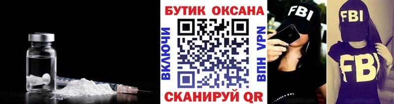 БУТИРАТ оксибутират  omg вход  Рошаль 