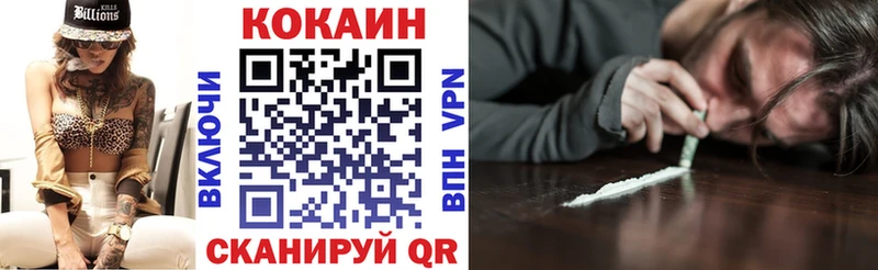 КОКАИН 97%  площадка телеграм  Рошаль 