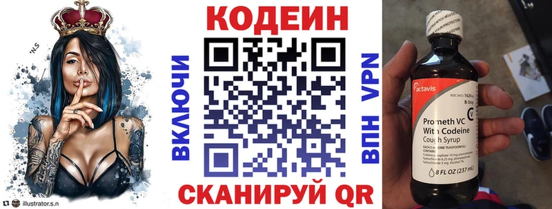 купить наркотик  Рошаль  Кодеин Purple Drank 