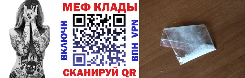 Меф mephedrone  как найти закладки  Рошаль 