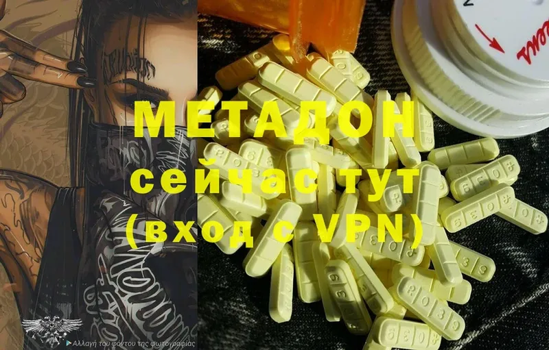 где купить наркоту Рошаль МЕТАДОН methadone