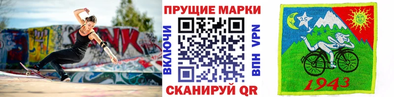 Наркотические марки 1,8мг Рошаль